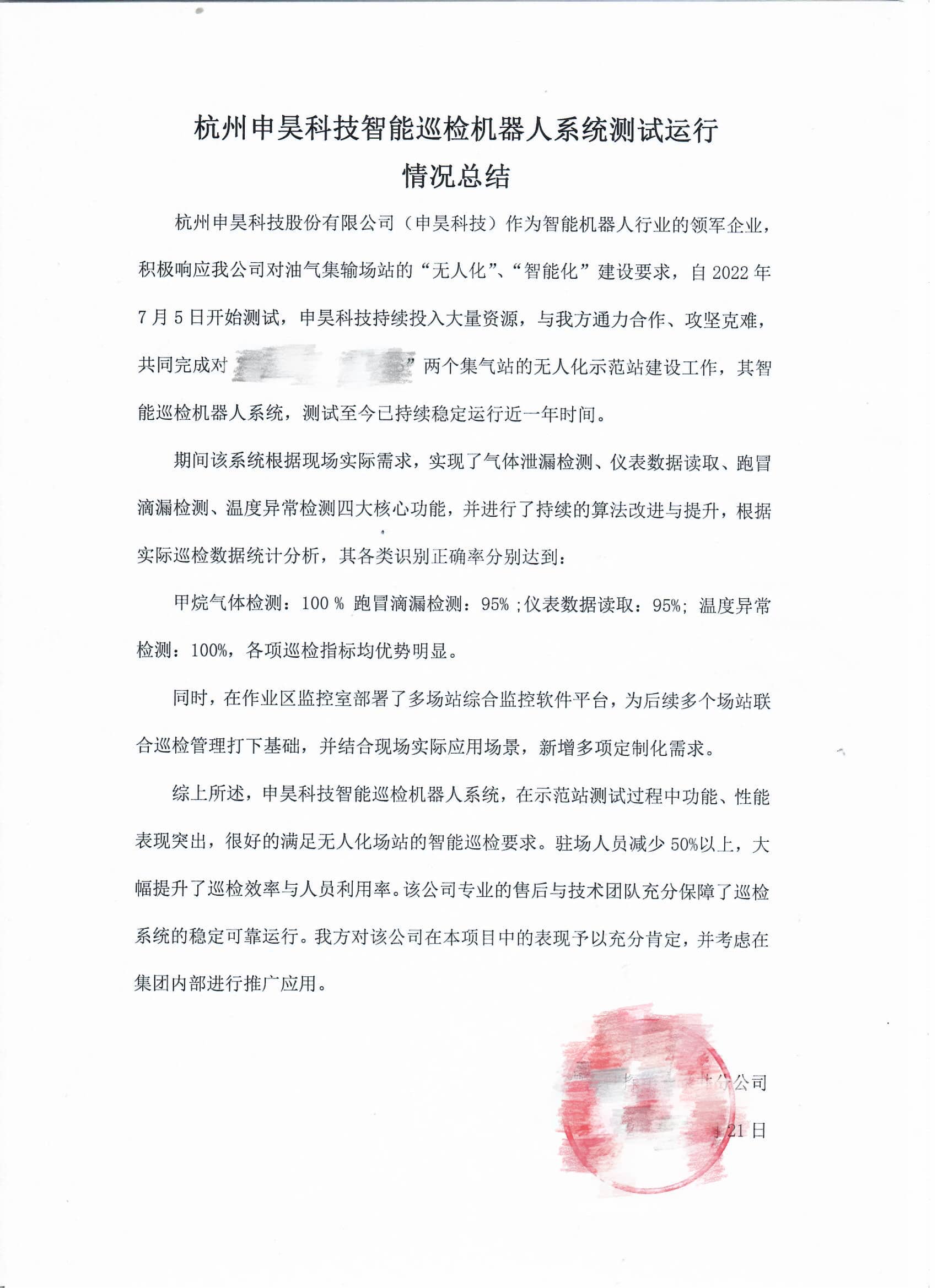 中国尊龙集团